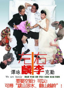 恋爱关系：朋友